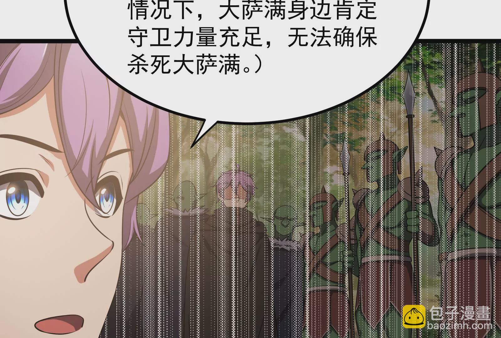 古神遊戲 - 第29話 敲擊！先祖戰鼓響起！(1/3) - 5